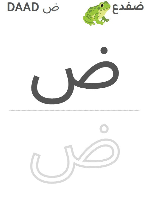 Arabic Alphabet Tracing Book for Kids – Bilingual Learn Arabic PDF Instant Download