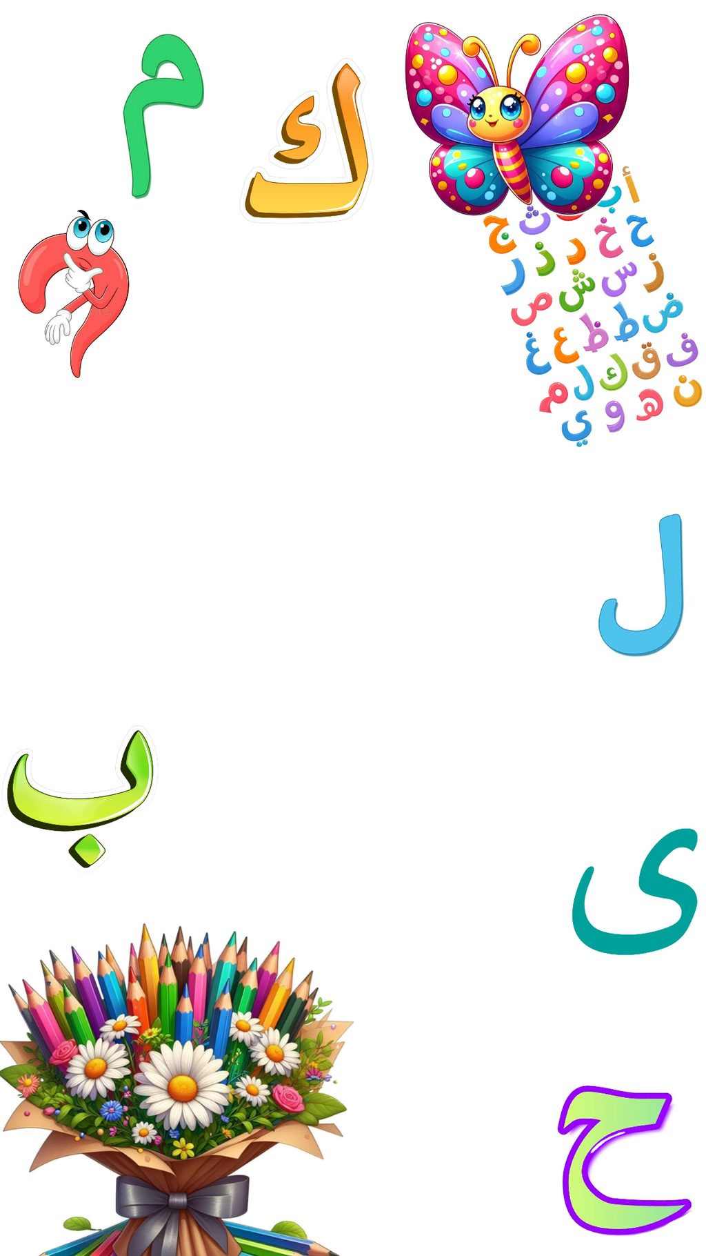 Arabic Letters Activity Book
